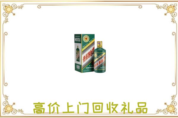 深圳附近回收生肖茅台酒