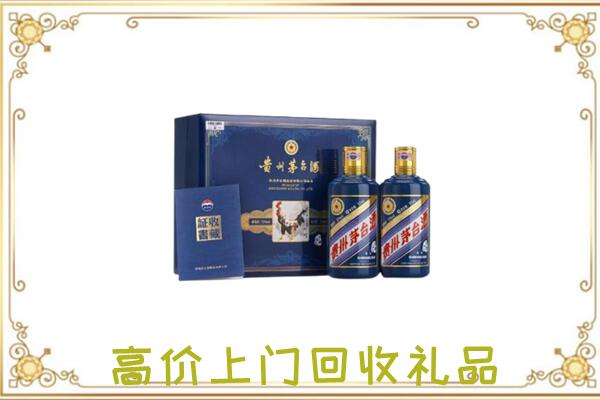 深圳附近回收茅台酒礼盒