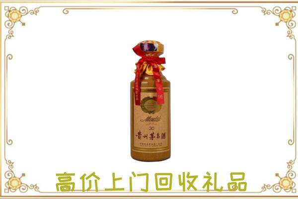 深圳附近回收30年茅台