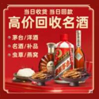 深圳茅台酒回收,酒瓶,烟酒,飞天茅台酒,名酒,深圳回收贵州茅台酒